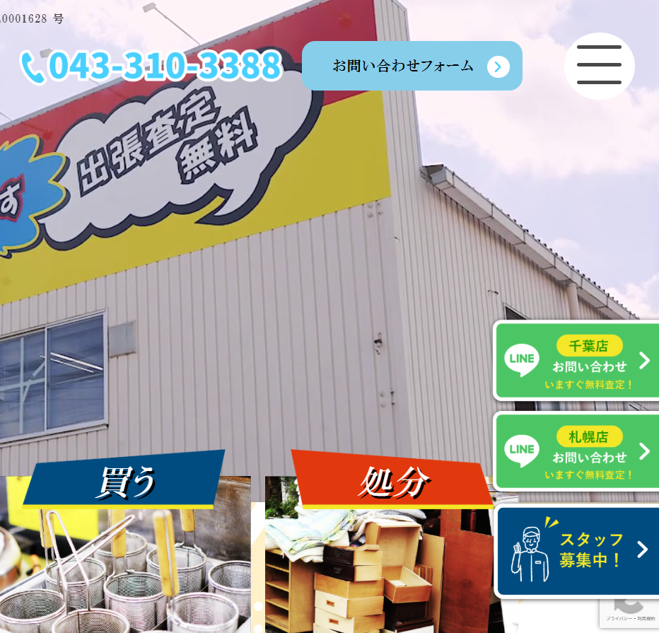 公式LINEのご案内