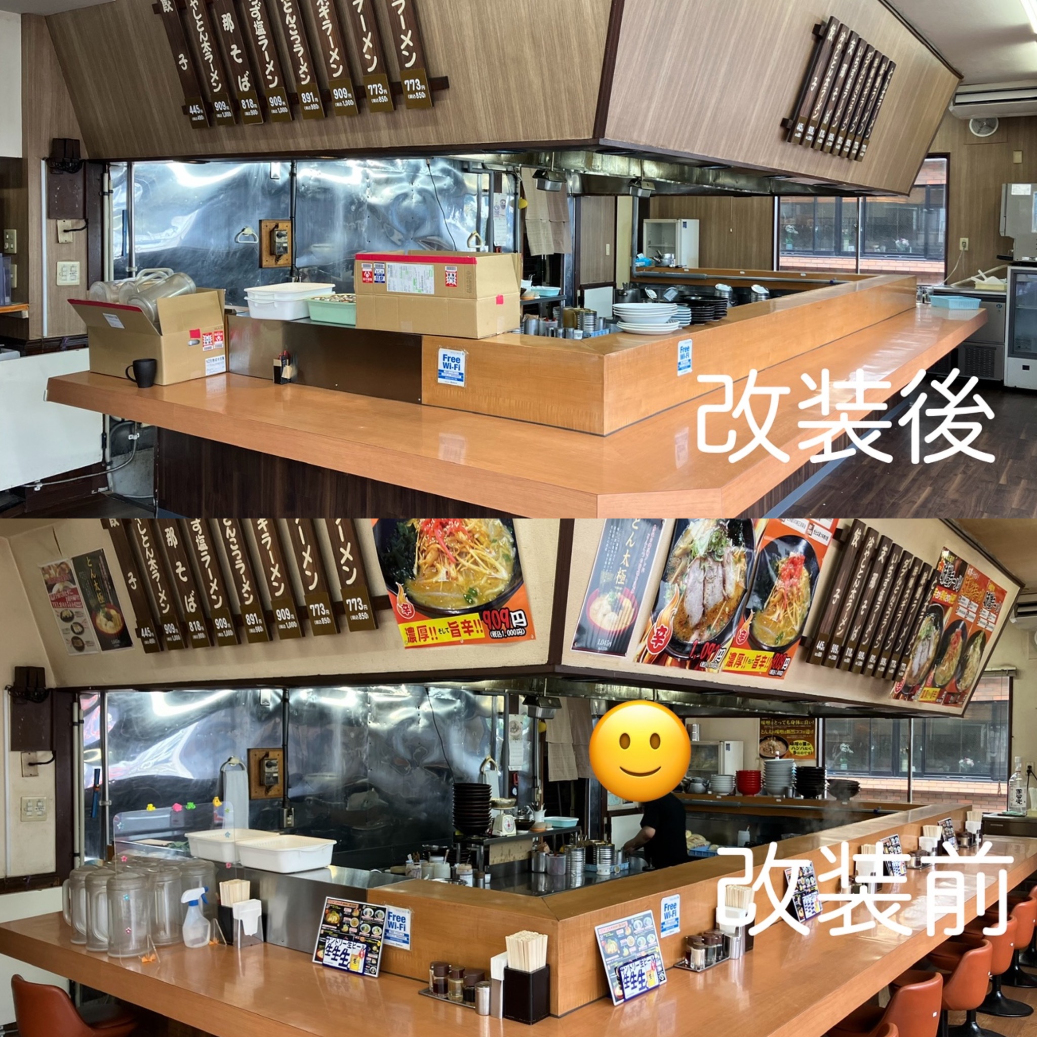 店舗改装のご依頼も ちゅうぼうランドへ!