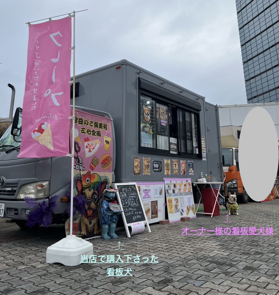 ☆今日のご褒美号様☆