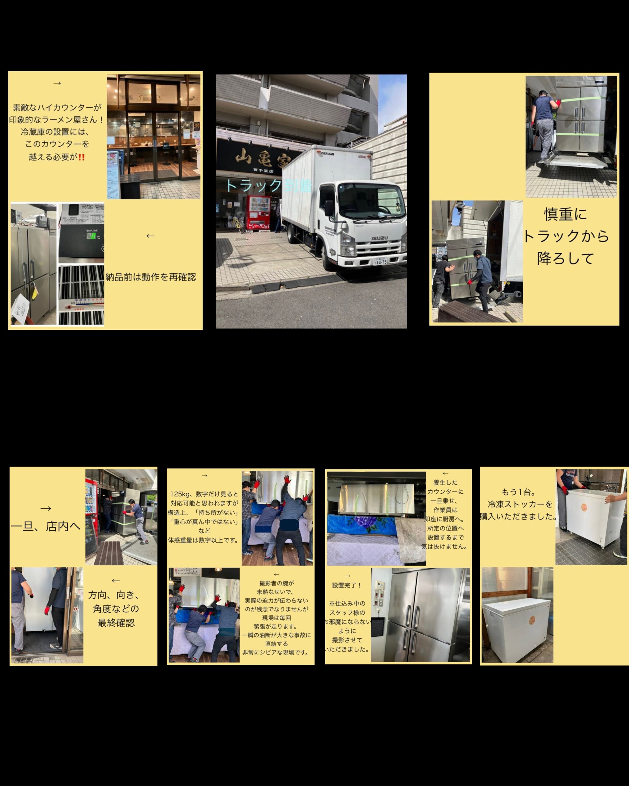 ☆山亀家 西千葉店様　搬入設置☆