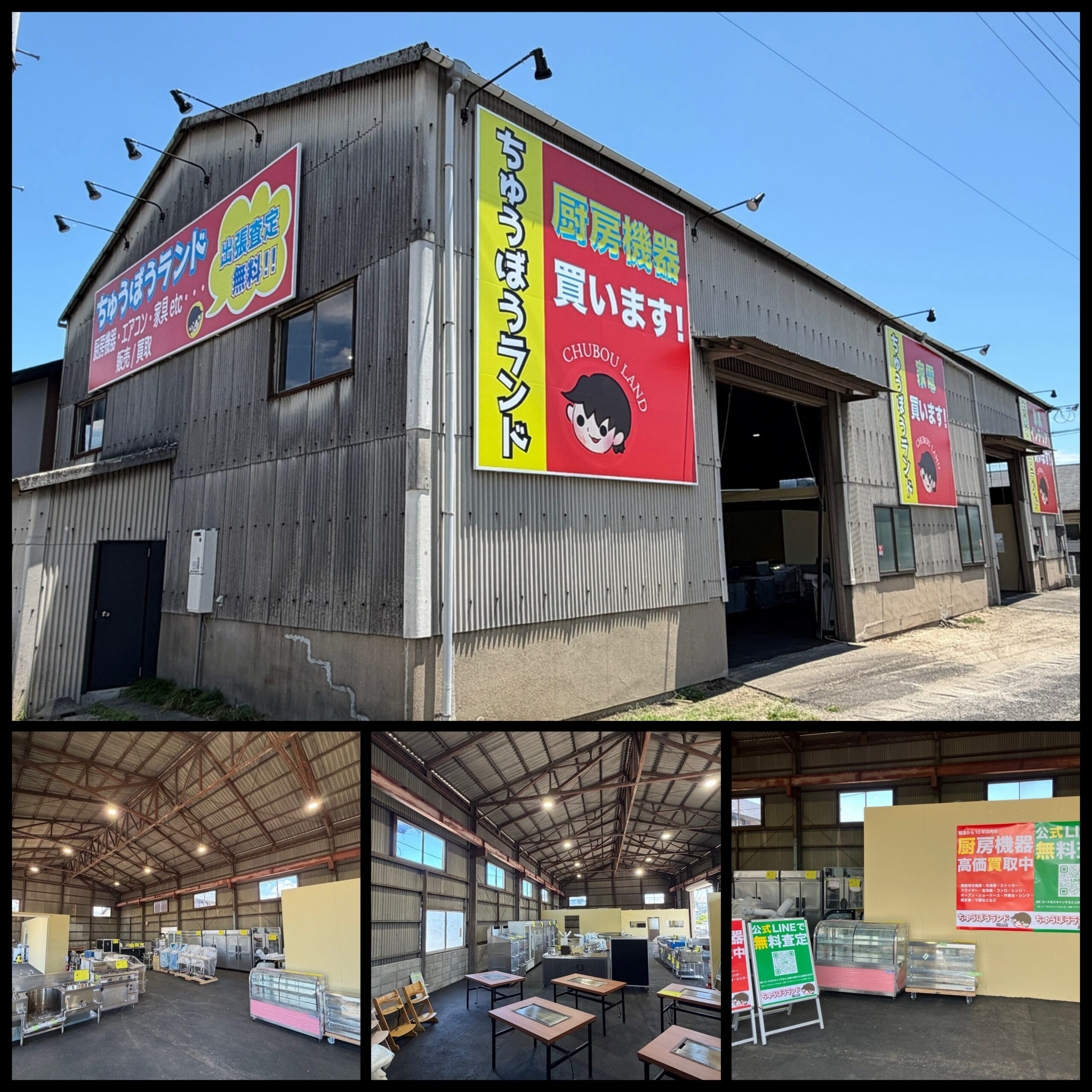 ちゅうぼうランド岡山店オープンしました！