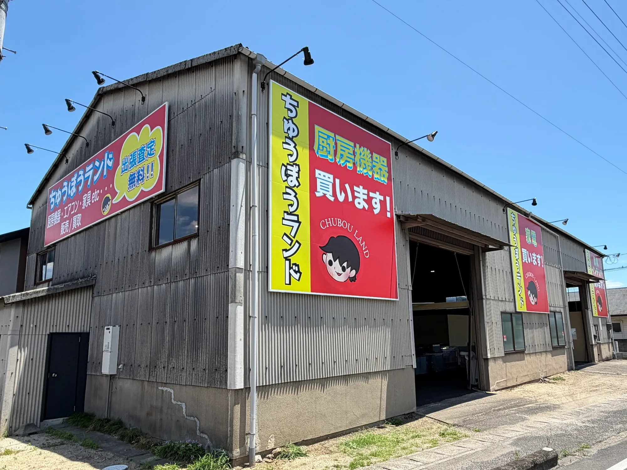 岡山店