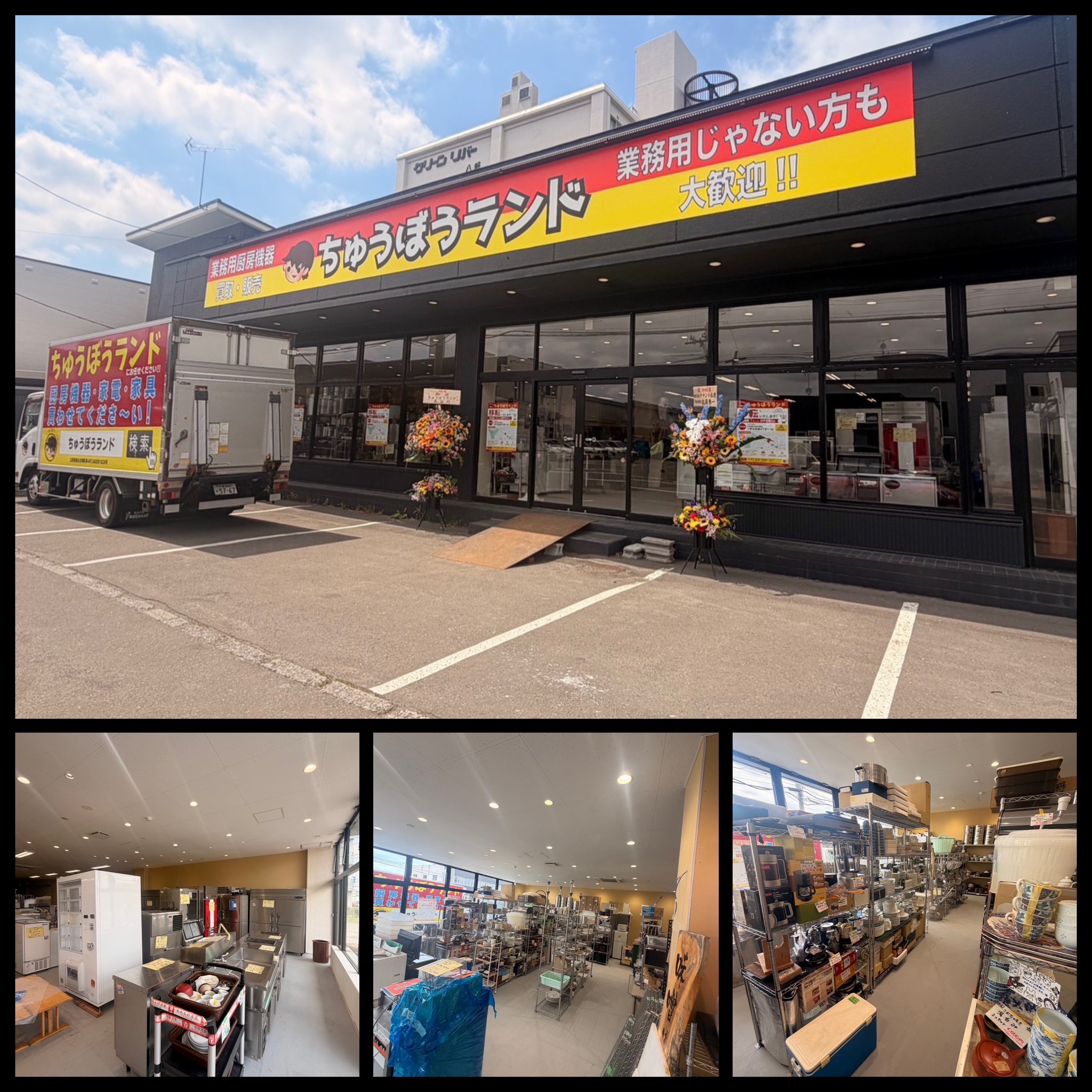 ちゅうぼうランド札幌店 移転オープンしました！
